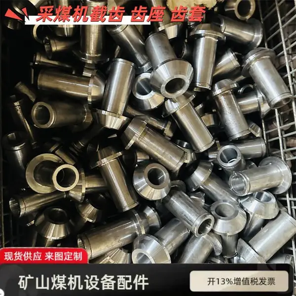矿用采煤机齿套 常用型号U84/U92/U95 材质40Cr热处理