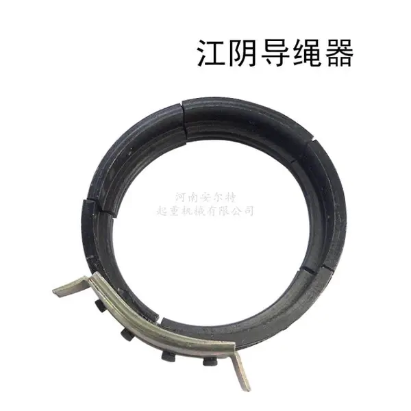 江阴凯澄葫芦导绳器 1t2t3t5t10t排绳器加厚