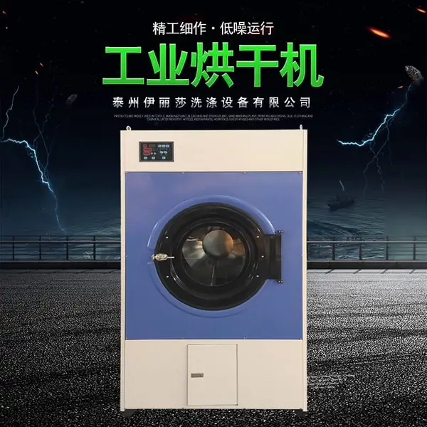干洗店烘干机 小型服装烘干设备 不锈钢洗涤设备