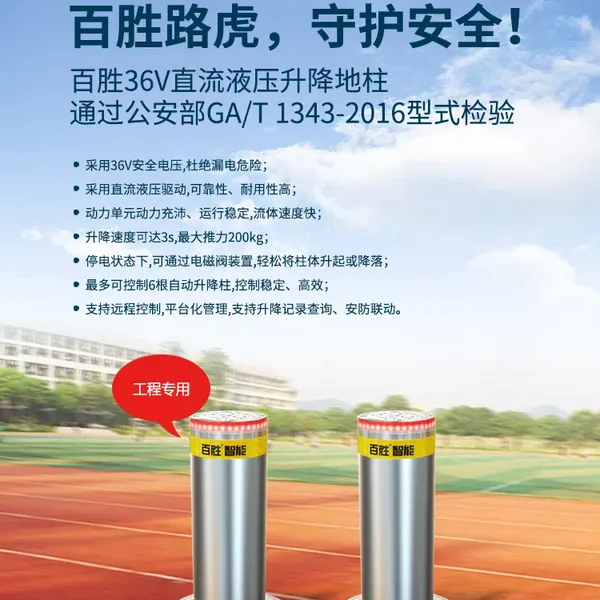 ң�ص綯Һѹ������ȫ�Զ���������С����ײ����׮��ʾ����׮·��