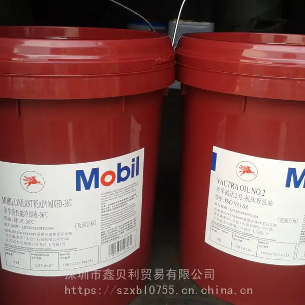 美孚高性能预调制防冻液-45℃,Mobil Coolant Ready Mixed -36℃冷却液