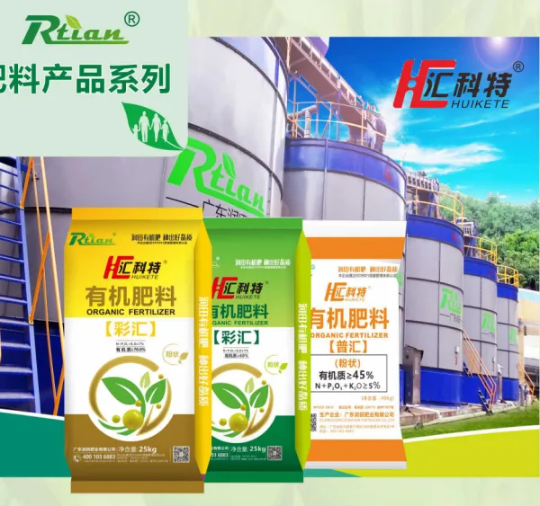 鸡粪、羊粪、牛粪、植物源有机肥、生物有机肥、水溶肥,广东润田肥业
