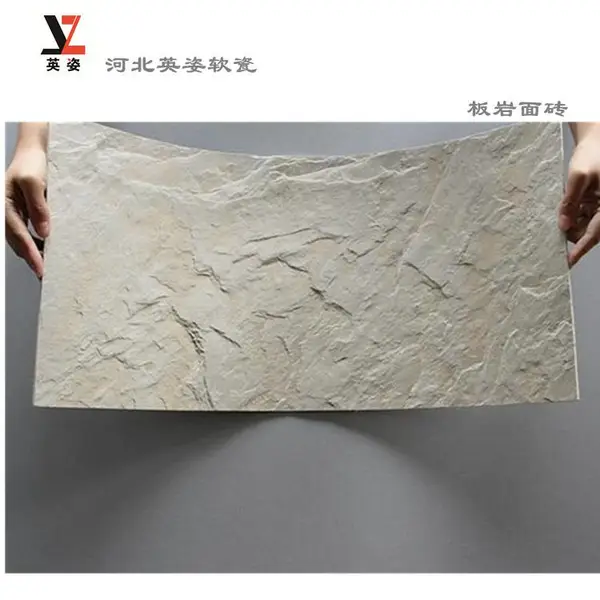 6*24cm软瓷劈开砖 柔性仿砖材料 浮雕纹理仿石漆