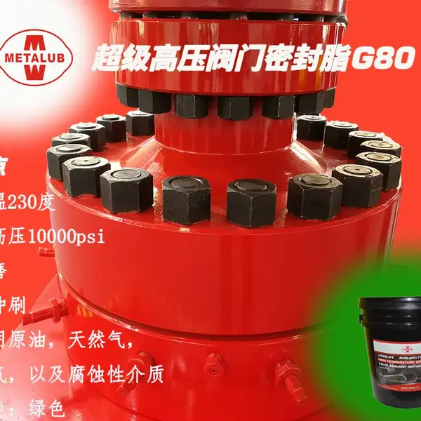 METALUB高压高温阀门密封脂MRS12,球阀闸阀旋塞阀耐磨高温高压