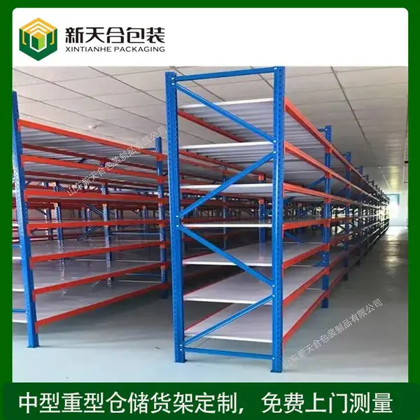 重型层板货架托盘式仓储货架仓储设备加厚金属拆装库房货架架子
