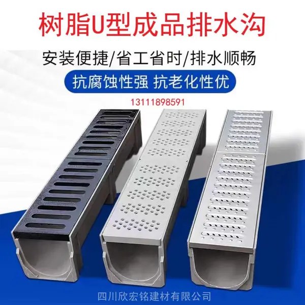 成品树脂混凝土缝隙式排水沟 小区周边道路水U型水槽