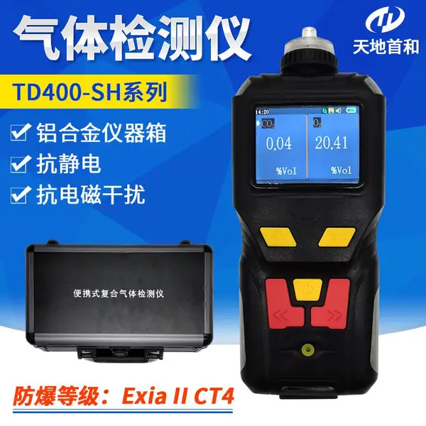 便携式灭火剂检测仪TD400-SH-C3HF7 彩屏显示