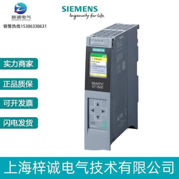我司供应S7-1500F中央处理单元6ES7513-1FL02-0AB0
