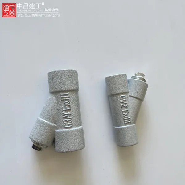 防爆隔离密封盒RC32 Y型接头铸铝合金穿线过线盒排水型DN20