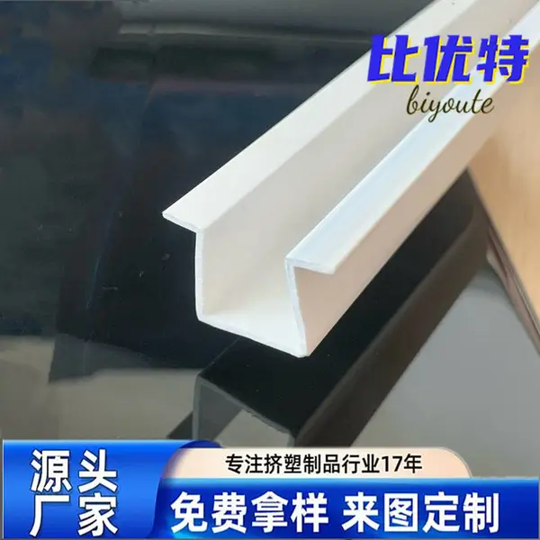 PVC塑料滴水线条 u型滴水线槽 PVC塑料滴水槽 挤出工艺