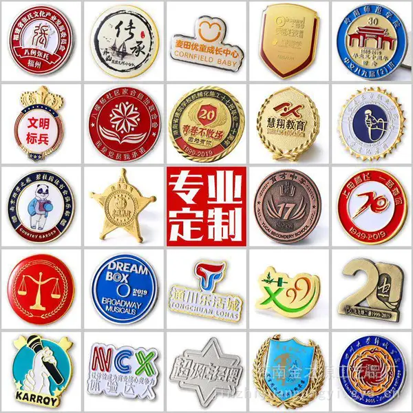 金属徽章定制烤漆珐琅胸牌胸章定 做纪念章卡通徽章挂件logo校徽