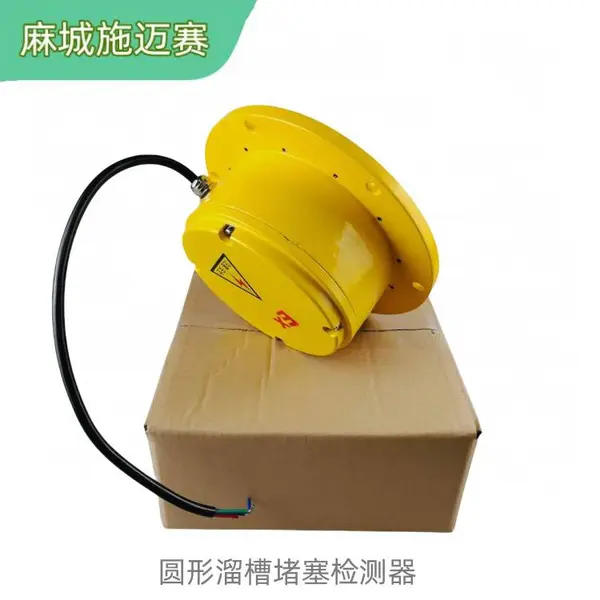 溜槽堵塞开关XDLJ-I、溜槽堵塞监测器XDLJ-1