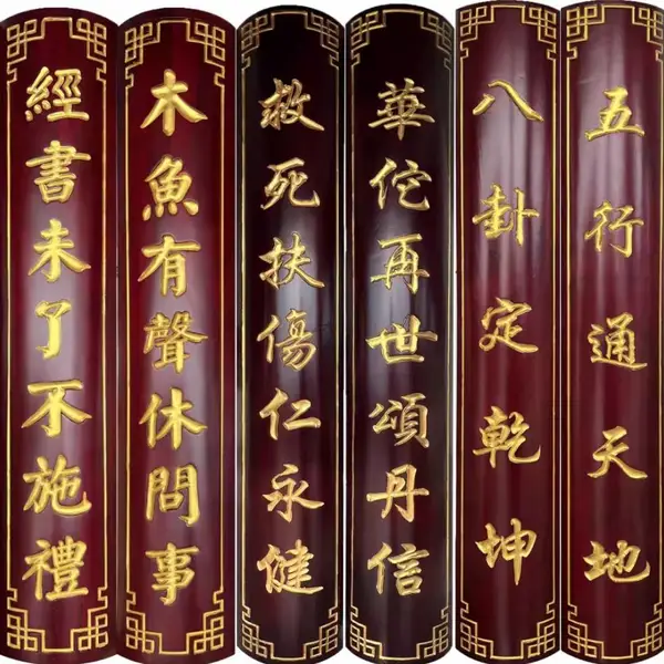全屋实木定做 宗祠正厅立柱这种 祠堂匾额书法刻字 焕环祥