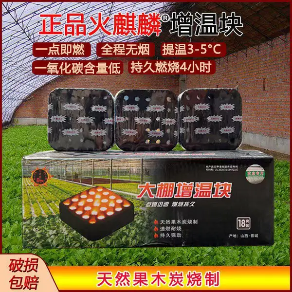 道融环保大棚增温块 冬季蔬菜温室草莓拱棚加热加温