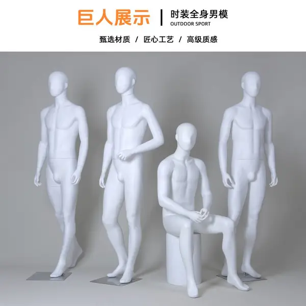 高端男全身模特道具 时装西服展示假人活动头哑白玻璃钢人台 巨人模特厂家直销批发