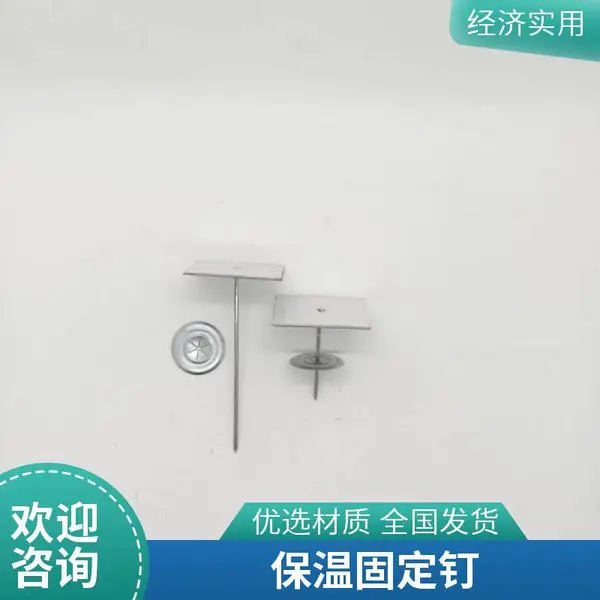 风管可用 不锈钢自粘保温钉 双面胶粘钉 防腐防潮 支持定制 尺寸精准