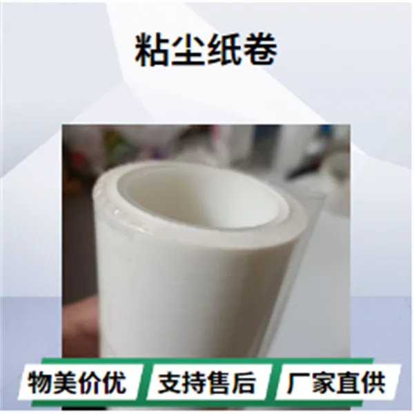 粘尘纸卷1800mm半导体除尘增质提效设计易撕