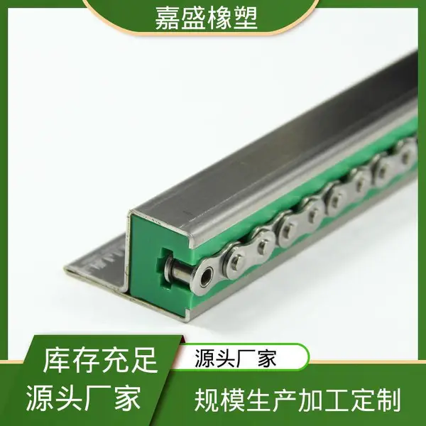 尼龙镀锌包槽导轨 嘉盛橡塑 拉伸强度较高 抗冲击自润滑可定制