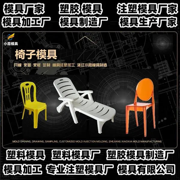塑胶模具厂电话号码查询
