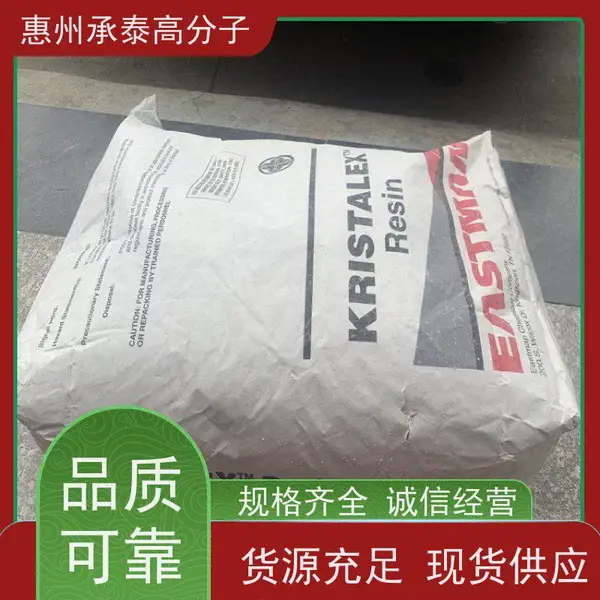伊士曼 氢化C9树脂 S5100 抗水解 浴室用防水无纺布收纳袋粘接热熔胶