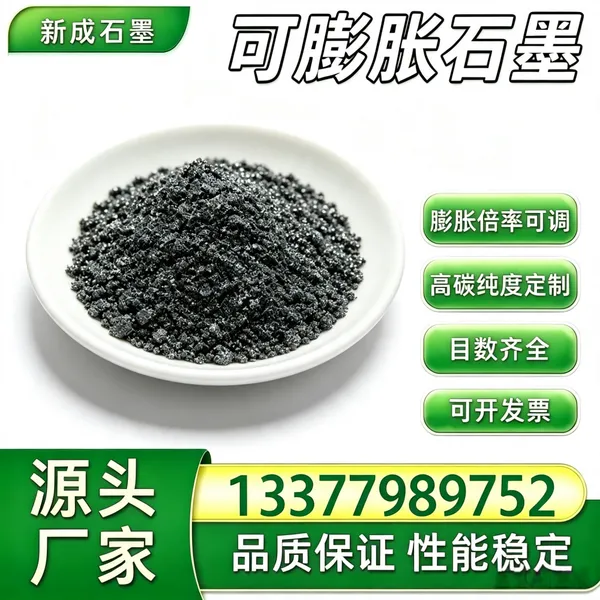标准50~100目可膨胀石墨 全规格现货厂家供应