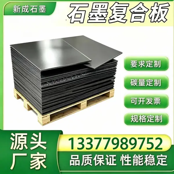 源头工厂无硫石墨复合板长期供货稳定，制药反应釜密封垫片，医药化工设备石墨板材裁切