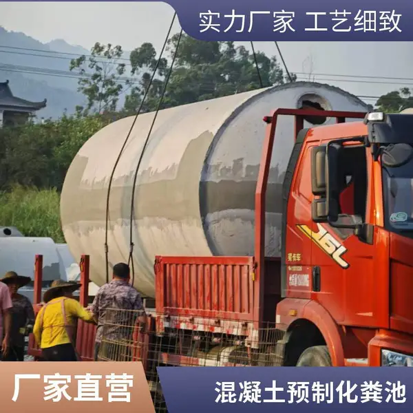 水泥化粪池定制厂家 预制砼化粪池 工地临建化粪池 市政工程用