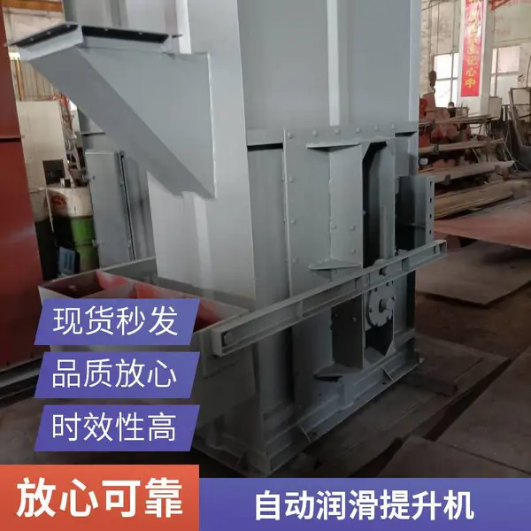 链条式提升机 TH315型 水泥熟料输送 耐高温型