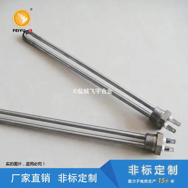管道加热器螺纹丝扣电加热管 安装空间与电气参数配套