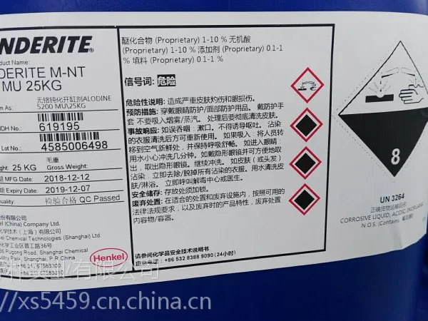 汉高无铬钝化清洗剂磷化液 5200