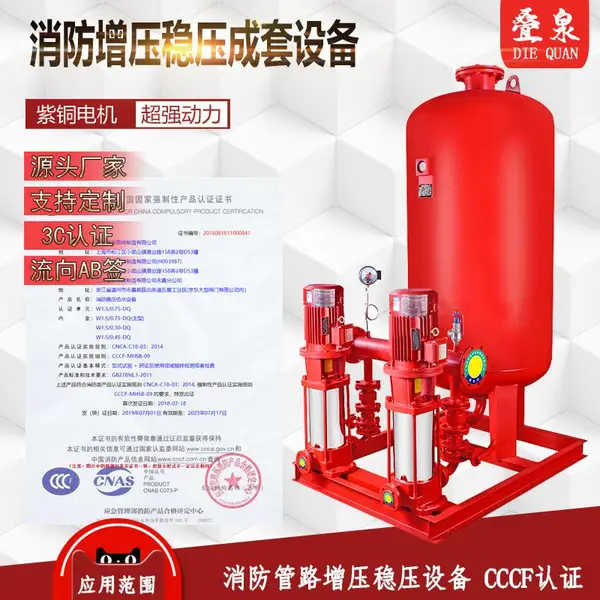 高压XBD消防水泵CCCF认证 高扬程消防增压稳压设备机组 源头厂家带AB签