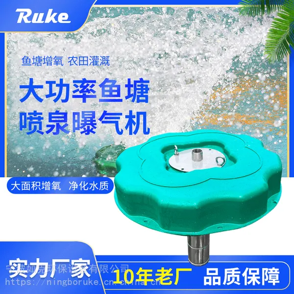 观赏性提水喷泉曝气机 污水净化增氧机