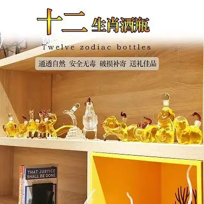 河间华企手工艺生产吹制十二生肖酒瓶套装高硼硅玻璃酒瓶100ml