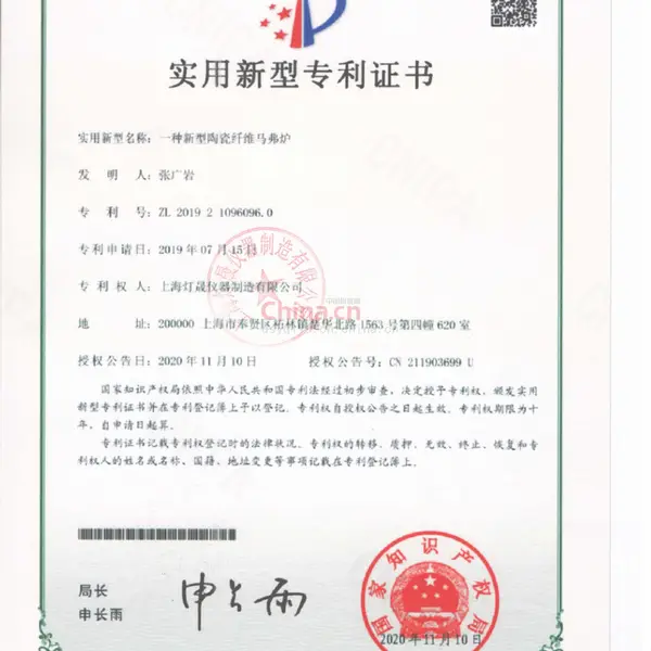 新型专利证书