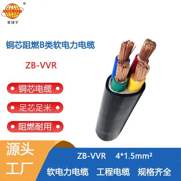 ������� ����VVR�������� ZB-VVR 4X1.5��ȼb�����