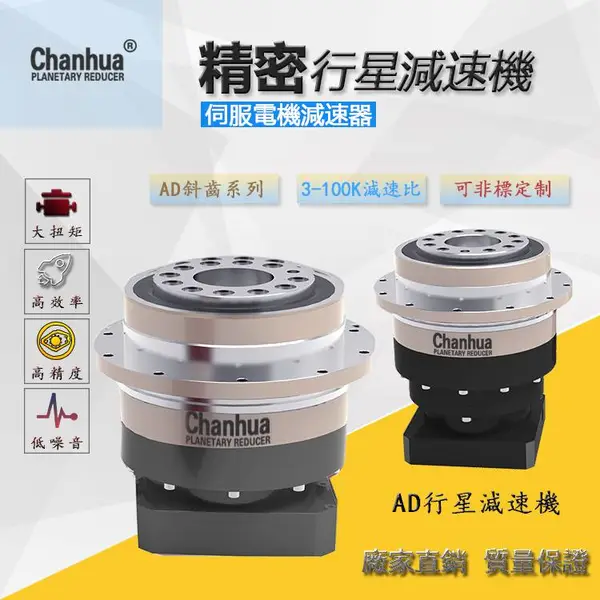 全自动攻丝机减速机,产骅行星减速机AD140-100-P2