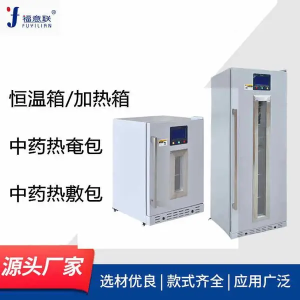 �������õ��Ⱥ����� ��ҩ�ȷ��������FYL-YS-281L