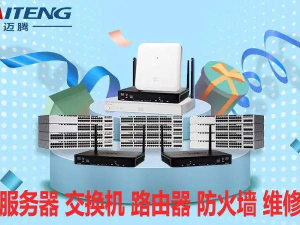 ��Ϊ H3C ������ά�޷���
