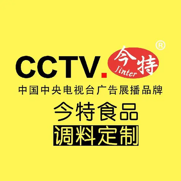 酱料研发工厂烧鸡公酱料餐饮调料研发工厂厂家