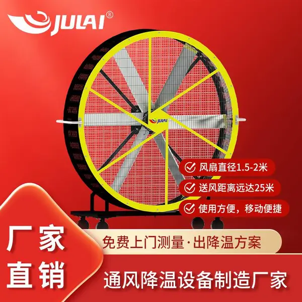 可移动工业风扇大型移动风扇工厂1.5米2米大功率落地扇工业大风扇
