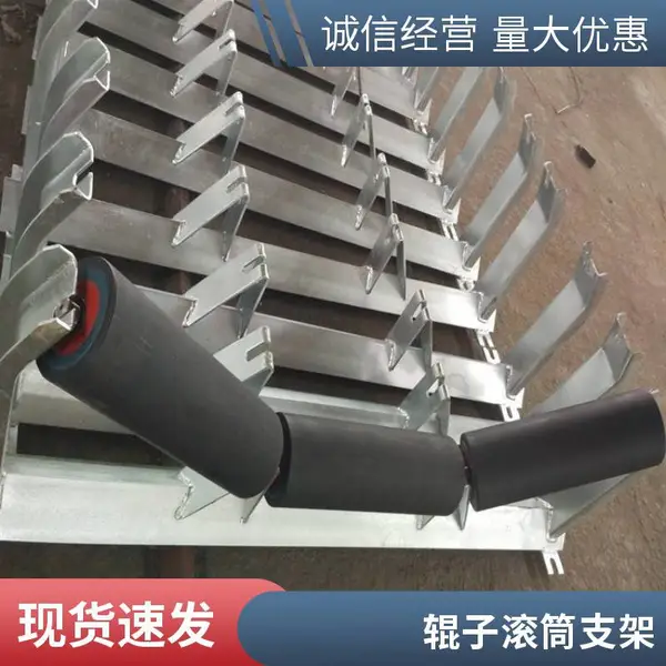槽型托辊支架 传动滚筒 锥形托辊DTII型输送机械配件