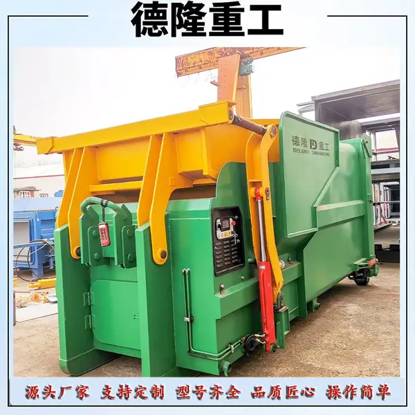 12m?移动式压缩垃圾箱(前翻进料)参数 空气净化系统垃圾站