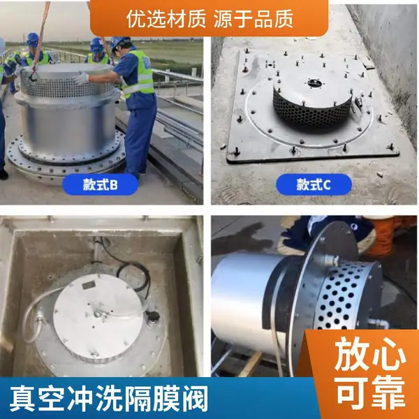 一体化真空冲洗阀 调蓄池冲洗设备 隔膜阀维护简单冲洗势能大