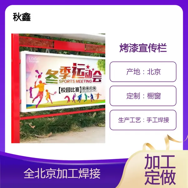 公交站焊接加工不锈钢护栏指示牌制作户外街道展示栏