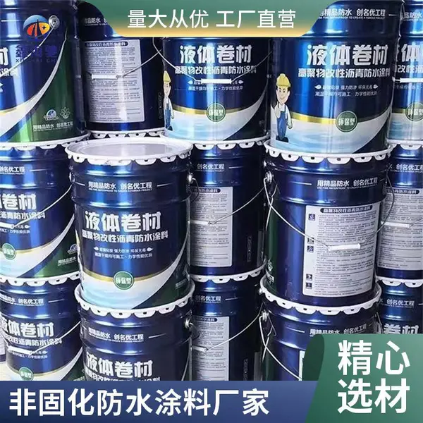 SBS液体卷材丙烯酸防水涂料 海驰供应商