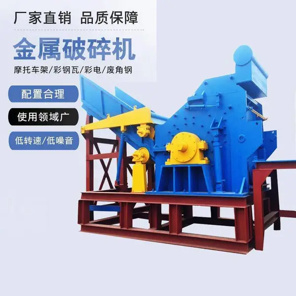 铝型材移动破碎站 电器外壳硬塑料打碎机 废钢破碎搓球除漆机