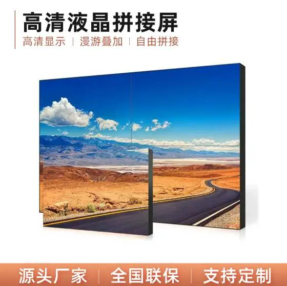 会议中心高清背景大屏幕室内全彩led显示屏无缝LED液晶拼接屏厂家