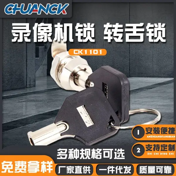 厂家供应12mm锌合金转舌锁 车载录像机梅花锁具扩香机锁凸轮锁 型号:ck1101