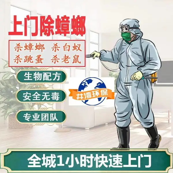 上海 闵行区除螨虫灭跳蚤灭臭虫除虫除蚁除蚂蚁杀蜜蜂专业公司