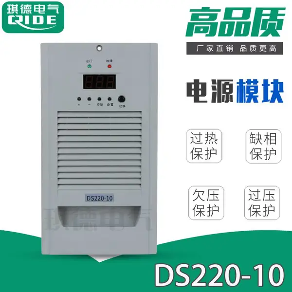 DS220-10��Դģ��DS11020-10����DS110-10����ģ�鹩Ӧ��